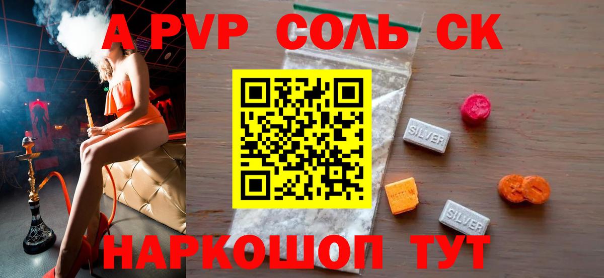 Alpha PVP СК Алушта