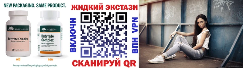 Бутират буратино Алушта