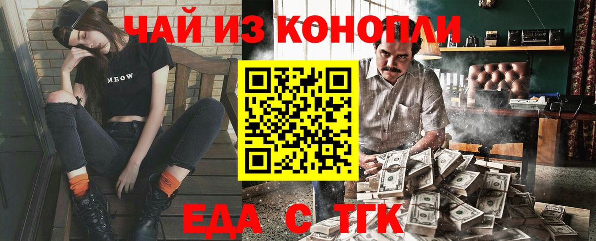 Canna-Cookies конопля Алушта