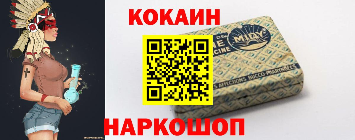 КОКАИН  Cocaine Боливия  COCAIN FishScale  Вход с VPN  Алушта 