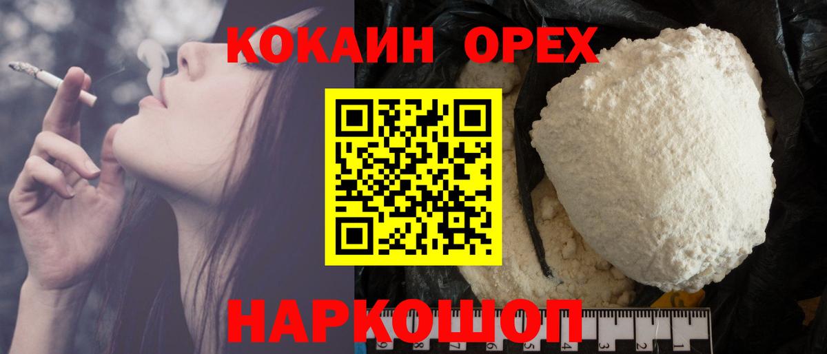 COCAIN VHQ Алушта