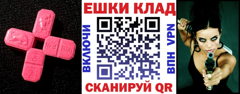 Экстази таблы  Алушта 