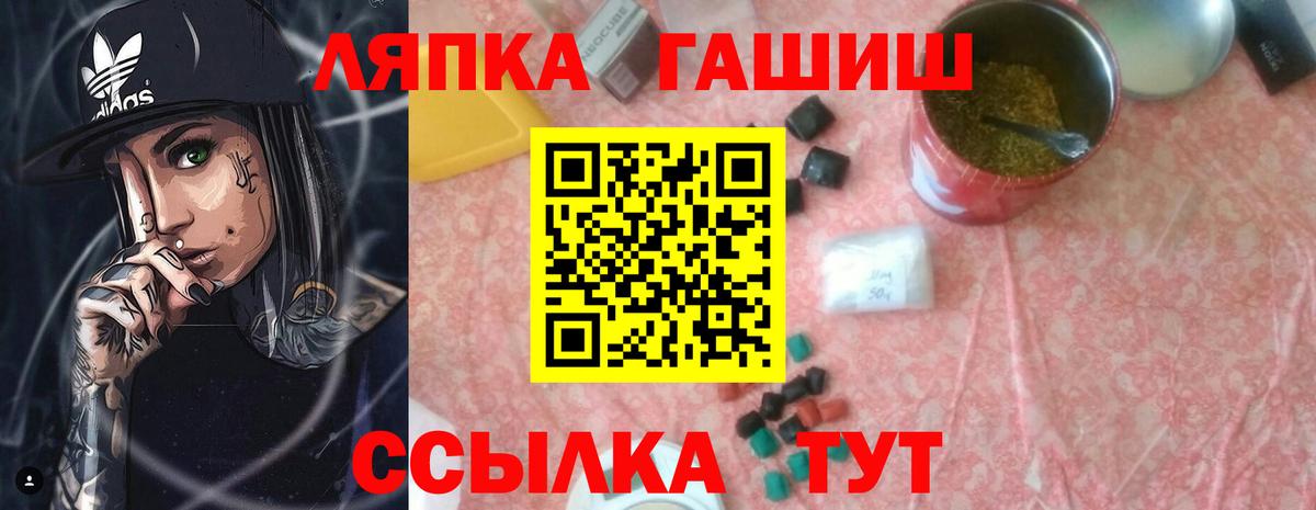 ГАШИШ хэш  ГАШ хэш  Алушта  Вход с VPN 
