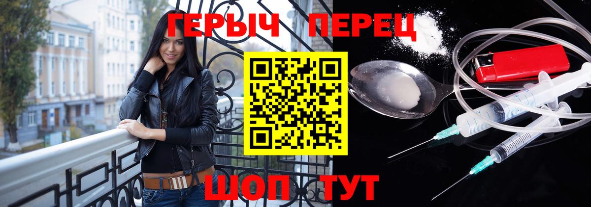 Героин хмурый Алушта