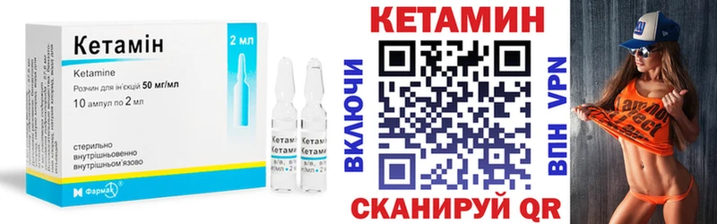 КЕТАМИН ketamine  ссылка на мегу ТОР  Алушта 
