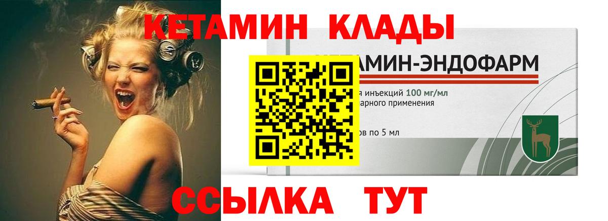 Алушта  КЕТАМИН ketamine  КЕТАМИН ketamine  маркетплейс формула  Вход с VPN 