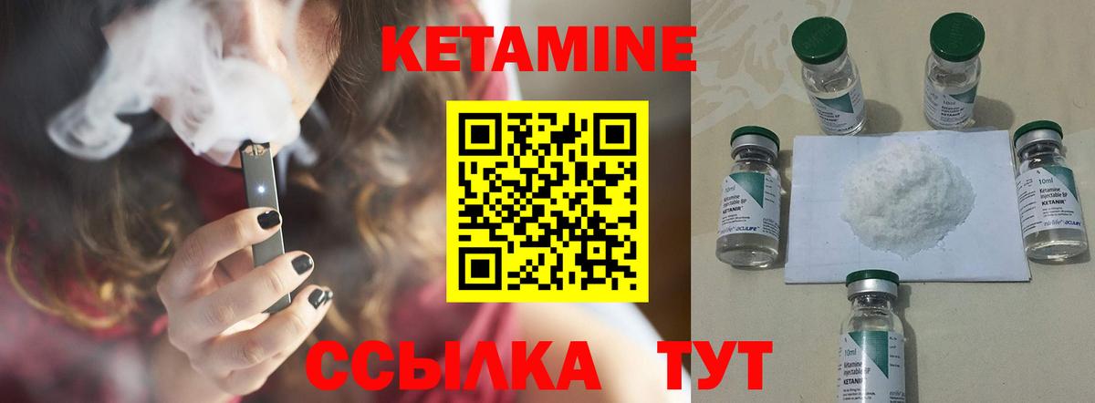 Кетамин VHQ Алушта