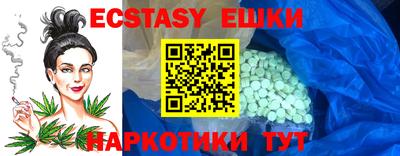 ECSTASY Абинск
