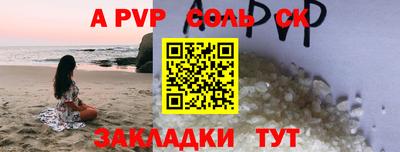 таблы Абакан