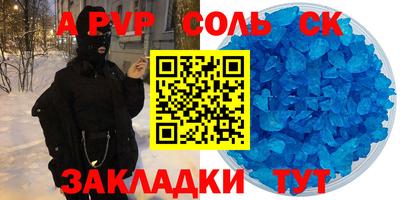 таблы Абакан