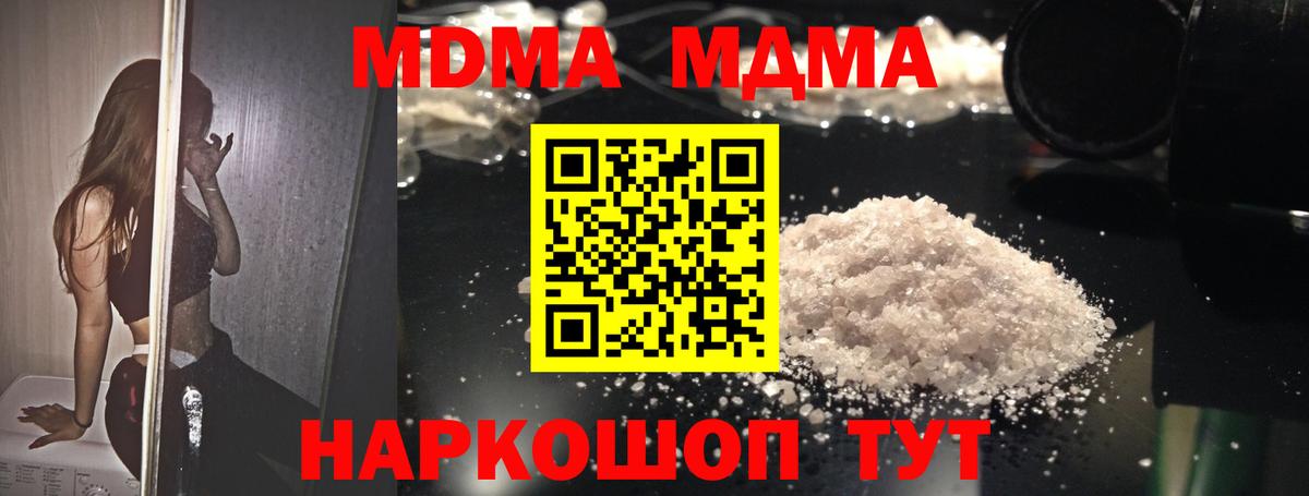 MDMA  МДМА VHQ  Вход с VPN  Алушта  MDMA crystal 