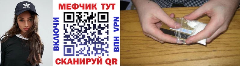 МЯУ-МЯУ кристаллы купить наркотик Алушта