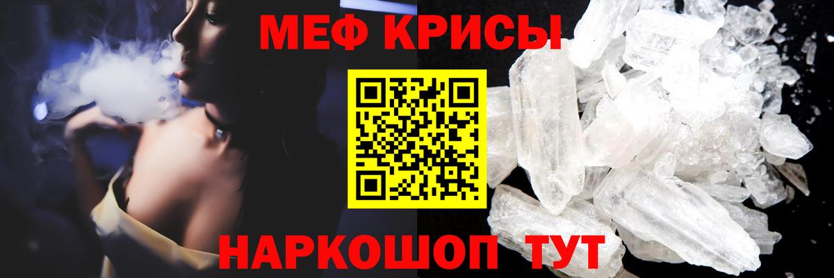 Мефедрон Алушта