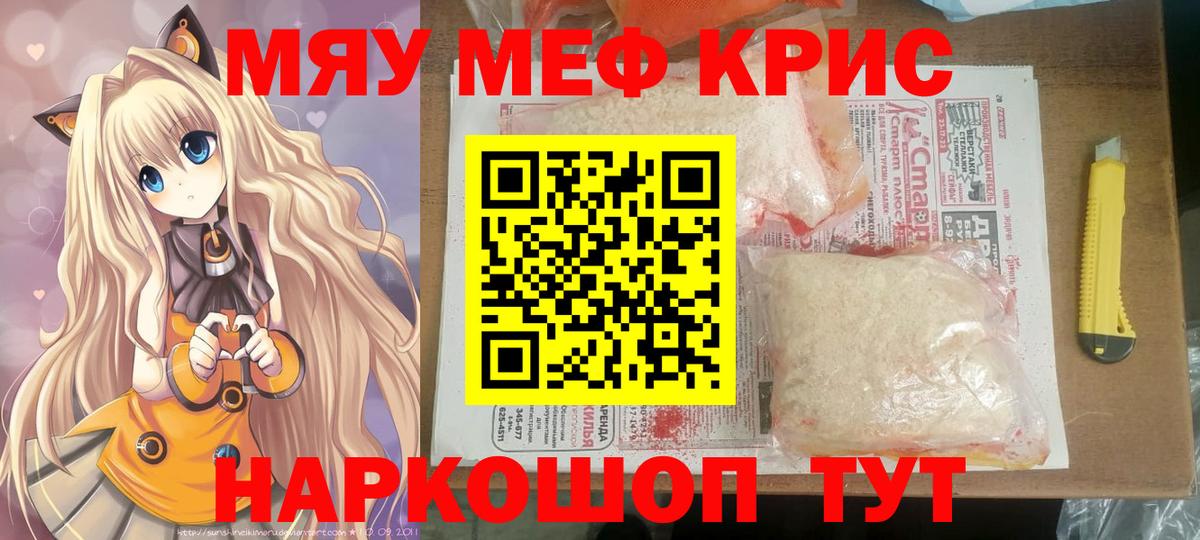 Мефедрон  Вход с VPN  Меф 4 MMC  Меф  Меф мяу мяу  Алушта 