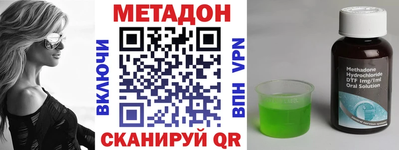 Метадон methadone  мега сайт  Алушта 