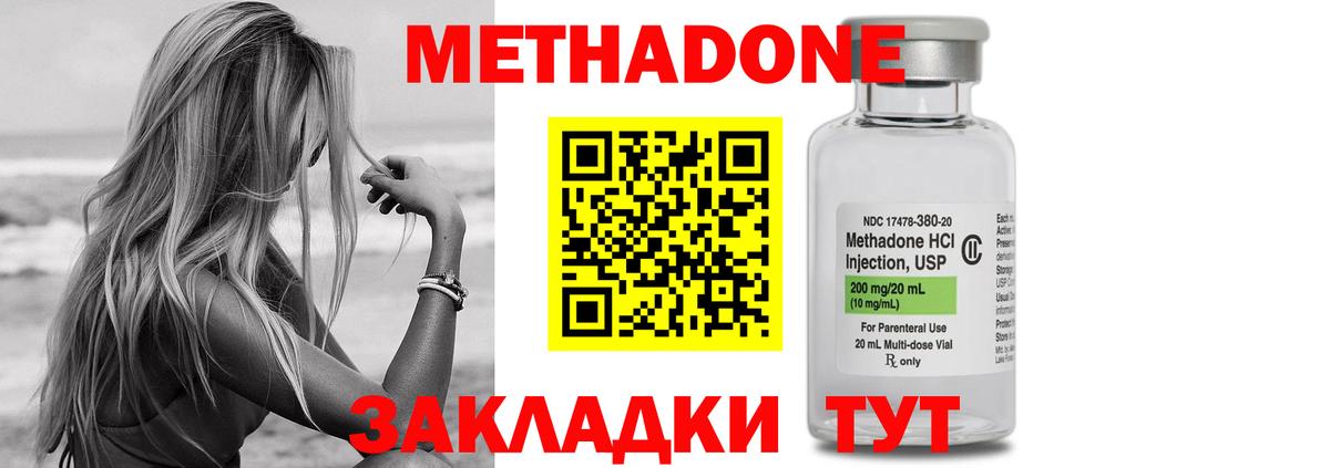 Алушта  МЕТАДОН мёд  МЕТАДОН кристалл  Вход с VPN 