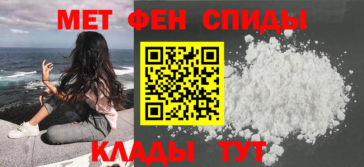 Первитин винт Алушта