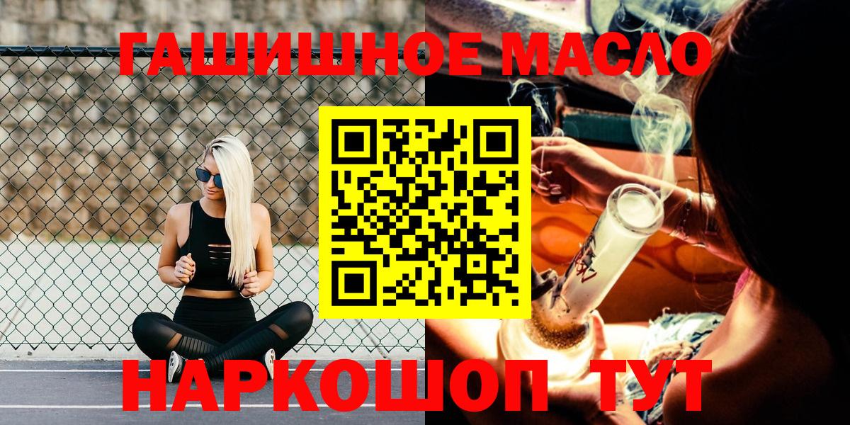 Дистиллят ТГК концентрат  Дистиллят ТГК THC oil  Вход с VPN  Алушта 